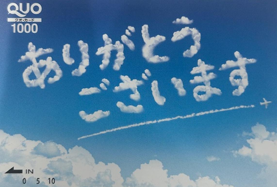 株主の皆様へ　株主優待品発送のお知らせ（名古屋証券取引所 上場記念 株主優待）