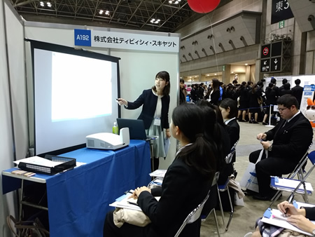 2019年度　新卒者向け『合同企業説明会』に出展しました