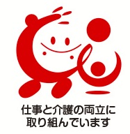 《介護サービス事業》仕事と育児・介護を両立する職場環境の整備について