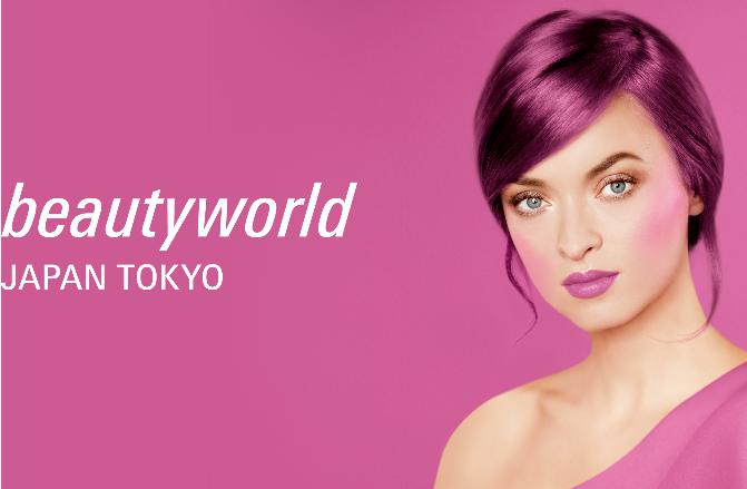 beauty world JAPAN TOKYO　にブース出展（5/13～15）